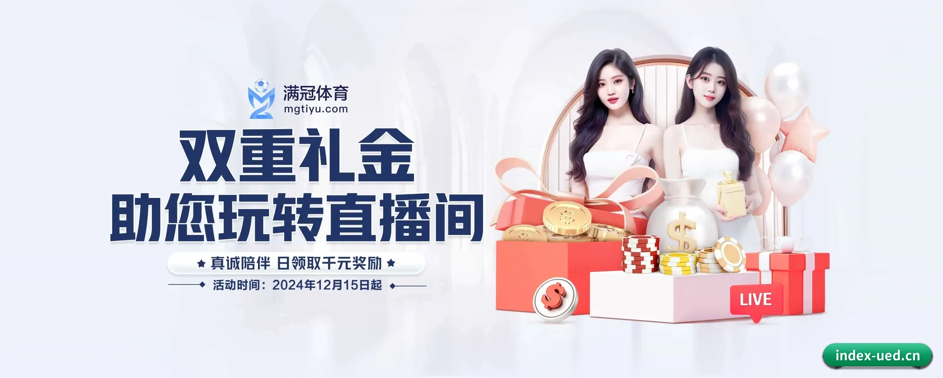 uedAPP官方 APP