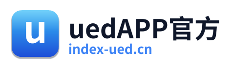 uedAPP官方